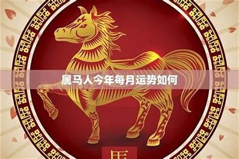 1966馬五行|1966年属马的是什么命 1966年属马一生运程